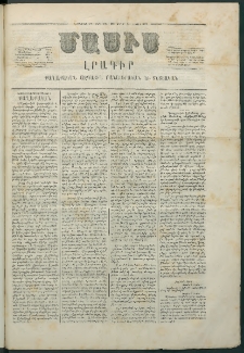 Մասիս, 1867, Վեշտասաներորդ տարի, թիւ 802 (Յունիս 24)