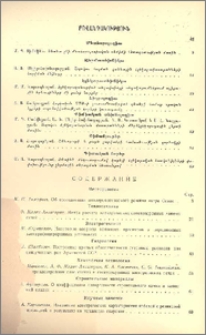 Բովանդակություն