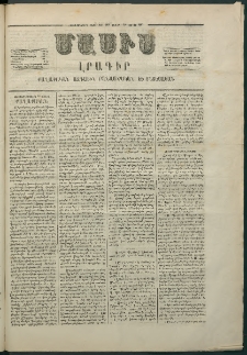 Մասիս, 1867, Վեշտասաներորդ տարի, թիւ 807 (Յուլիս 29)