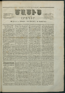 Մասիս, 1867, Վեշտասաներորդ տարի, թիւ 808 (Օգոստոս 5)