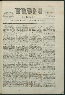 Մասիս, 1867, Վեշտասաներորդ տարի, թիւ 813 (Սեպտեմբեր 9)