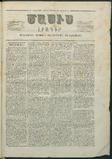 Մասիս, 1867, Վեշտասաներորդ տարի, թիւ 816 (Սեպտեմբեր 30)