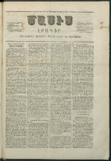 Մասիս, 1867, Վեշտասաներորդ տարի, թիւ 823 (Նոյեմբեր 18)
