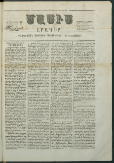 Մասիս, 1867, Վեշտասաներորդ տարի, թիւ 824 (Նոյեմբեր 25)