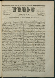 Մասիս, 1867, Վեշտասաներորդ տարի, թիւ 825 (Դեկտեմբեր 2)