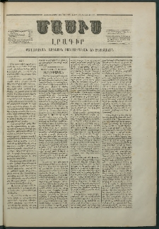 Մասիս, 1867, Վեշտասաներորդ տարի, թիւ 829 (Դեկտեմբեր 30)