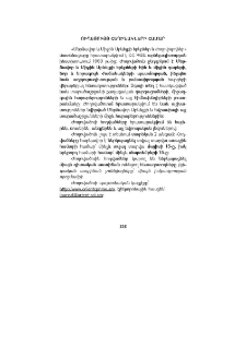 Ուղեցույց հեղինակների համար
