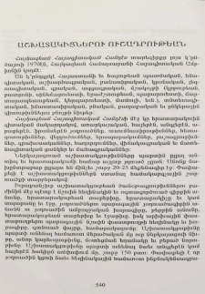 Աշխատակիցներու ուշադրութեան