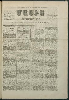 Մասիս, 1868, Եօթնեւտասներորդ տարի, թիւ 830 (Յունվար 1)