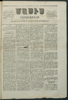 Մասիս, 1868, Եօթնեւտասներորդ տարի, թիւ 831 (Յունվար 12)