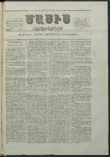 Մասիս, 1868, Եօթնեւտասներորդ տարի, թիւ 834 (Փետրվար 3)