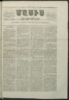 Մասիս, 1868, Եօթնեւտասներորդ տարի, թիւ 835 (Փետրվար 10)
