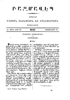 Փոսփոր