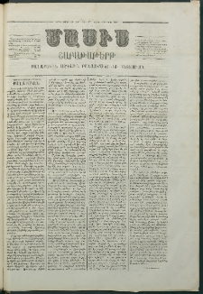 Մասիս, 1868, Եօթնեւտասներորդ տարի, թիւ 844 (Ապրիլ 13)