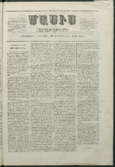 Մասիս, 1868, Եօթնեւտասներորդ տարի, թիւ 846 (Ապրիլ 27)