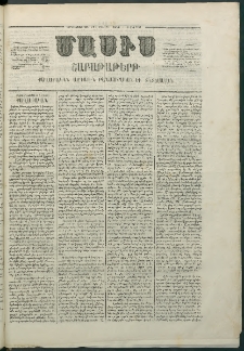 Մասիս, 1868, Եօթնեւտասներորդ տարի, թիւ 847 (Մայիս 4)