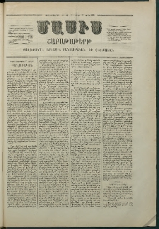 Մասիս, 1868, Եօթնեւտասներորդ տարի, թիւ 859 (Յուլիս 27)