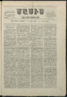 Մասիս, 1868, Եօթնեւտասներորդ տարի, թիւ 871 (Հոկտեմբեր 19)