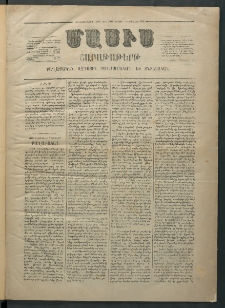 Մասիս, 1869, Ութեւտասներորդ տարի, թիւ 900 (Յունվար 4)
