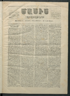 Մասիս, 1869, Ութեւտասներորդ տարի, թիւ 901 (Յունվար 11)