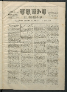 Մասիս, 1869, Ութեւտասներորդ տարի, թիւ 902 (Յունվար 18)