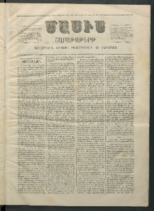 Մասիս, 1869, Ութեւտասներորդ տարի, թիւ 903 (Յունվար 23)