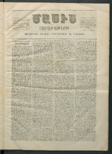 Մասիս, 1869, Ութեւտասներորդ տարի, թիւ 904 (Փետրվար 4)