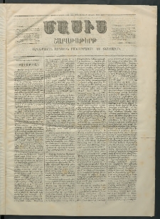 Մասիս, 1869, Ութեւտասներորդ տարի, թիւ 905 (Փետրվար 8)