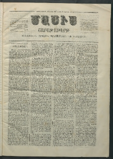 Մասիս, 1869, Ութեւտասներորդ տարի, թիւ 906 (Փետրվար 15)