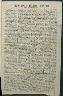 Մասիս, 1869, Ութեւտասներորդ տարի, թիւ 907 Յաւելուած (Փետրվար 22)