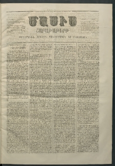 Մասիս, 1869, Ութեւտասներորդ տարի, թիւ 913 (Ապրիլ 5)