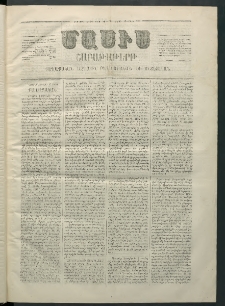 Մասիս, 1869, Ութեւտասներորդ տարի, թիւ 914 (Ապրիլ 12)