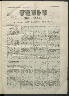 Մասիս, 1869, Ութեւտասներորդ տարի, թիւ 914 (Ապրիլ 19)