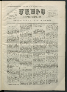 Մասիս, 1869, Ութեւտասներորդ տարի, թիւ 914 (Ապրիլ 26)