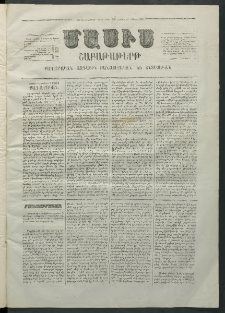 Մասիս, 1869, Ութեւտասներորդ տարի, թիւ 915 (Մայիս 3)