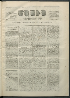Մասիս, 1869, Ութեւտասներորդ տարի, թիւ 919 (Մայիս 17)