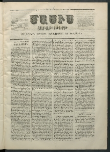 Մասիս, 1869, Ութեւտասներորդ տարի, թիւ 920 (Մայիս 24)