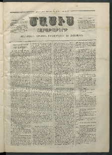 Մասիս, 1869, Ութեւտասներորդ տարի, թիւ 904 (Յունիս 7)