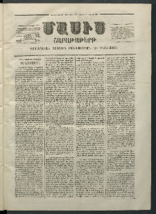 Մասիս, 1869, Ութեւտասներորդ տարի, թիւ 905 (Յունիս 14)