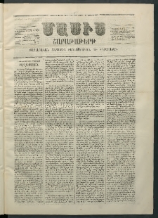 Մասիս, 1869, Ութեւտասներորդ տարի, թիւ 906 (Յունիս 21)