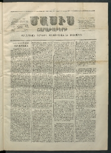 Մասիս, 1869, Ութեւտասներորդ տարի, թիւ 907 (Յունիս 28)