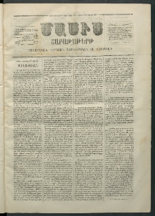 Մասիս, 1869, Ութեւտասներորդ տարի, թիւ 910 (Յուլիս 19)