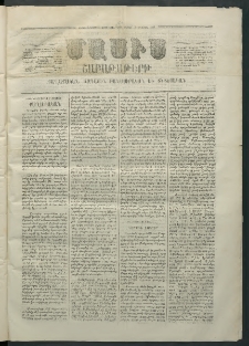 Մասիս, 1869, Ութեւտասներորդ տարի, թիւ 913 (Օգոստոս 9)