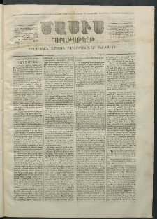 Մասիս, 1869, Ութեւտասներորդ տարի, թիւ 914 (Օգոստոս 16)