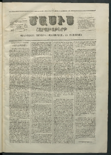 Մասիս, 1869, Ութեւտասներորդ տարի, թիւ 917 (Սեպտեմբեր 6)