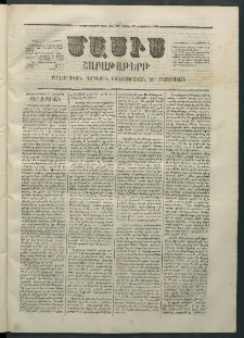 Մասիս, 1869, Ութեւտասներորդ տարի, թիւ 920 (Սեպտեմբեր 27)