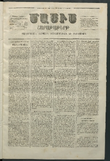 Մասիս, 1869, Ութեւտասներորդ տարի, թիւ 922 (Հոկտեմբեր 11)