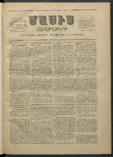 Մասիս, 1869, Ութեւտասներորդ տարի, թիւ 924 (Հոկտեմբեր 25)