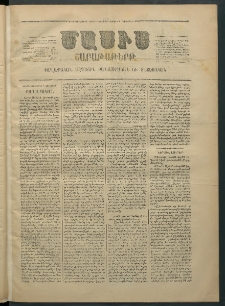 Մասիս, 1869, Ութեւտասներորդ տարի, թիւ 926 (Նոյեմբեր 8)