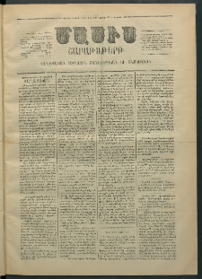 Մասիս, 1869, Ութեւտասներորդ տարի, թիւ 928 (Նոյեմբեր 22)